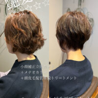 パーマを整えて朝ラク美シルエット