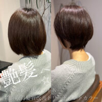 【丸亀|膨らむクセを抑えて動きショートボブ】