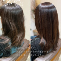 丸亀｜大人女性の髪質改善ストレート