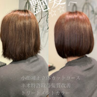 【丸亀｜−7歳見え艶ボブ】